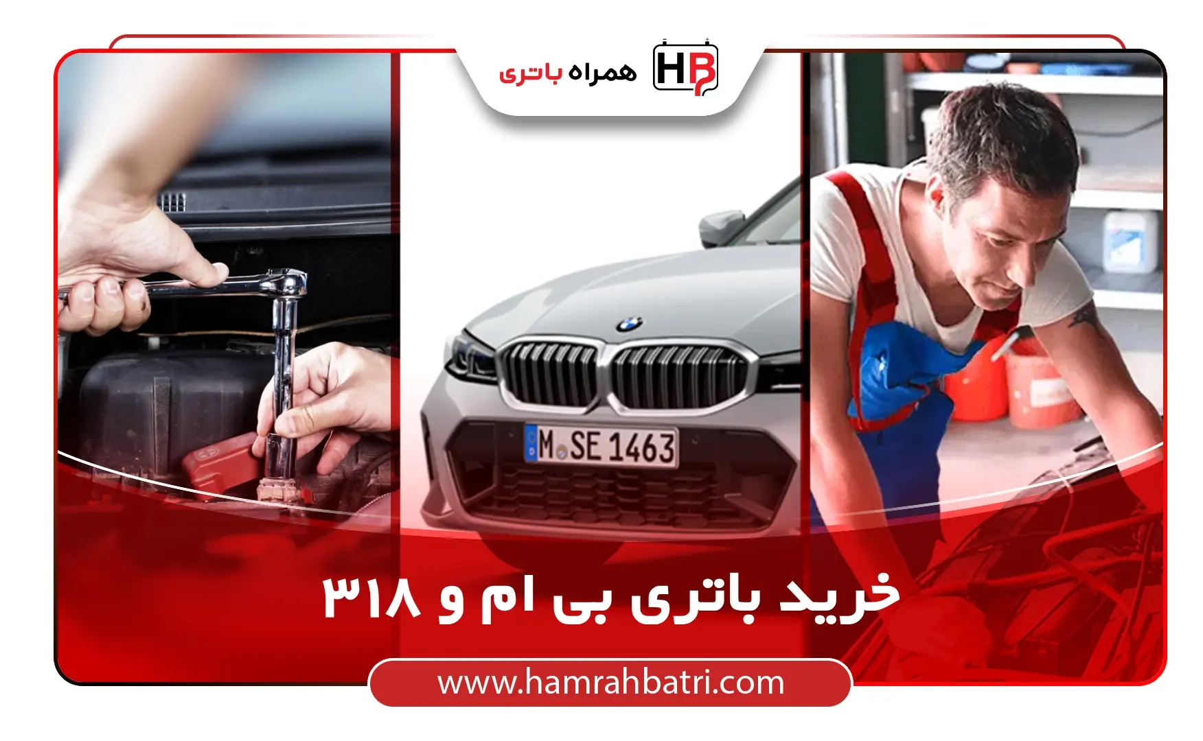 ovdn باتری بی ام و 318i